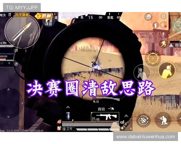 周磊独家分享和平精英游戏心得与技巧助你轻松上分